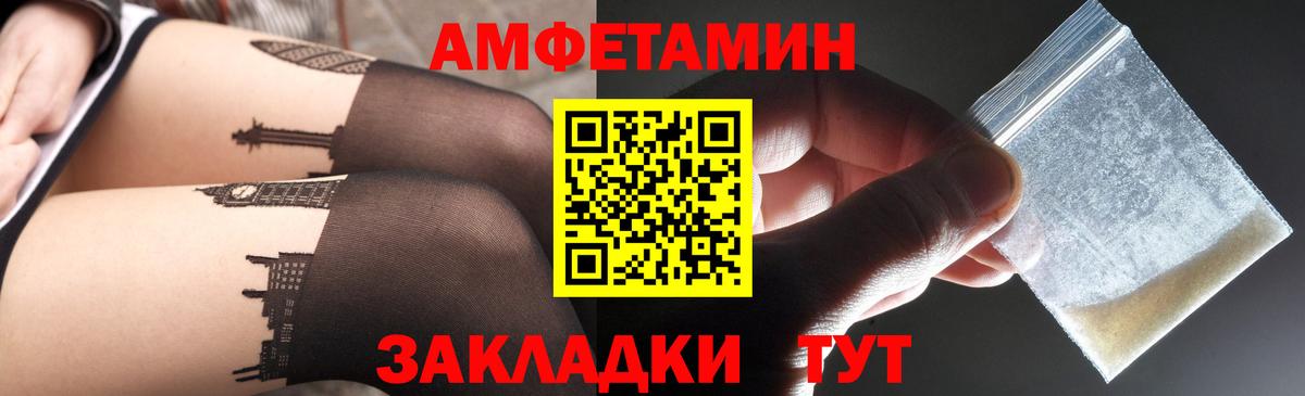 Amphetamine Premium Лысьва