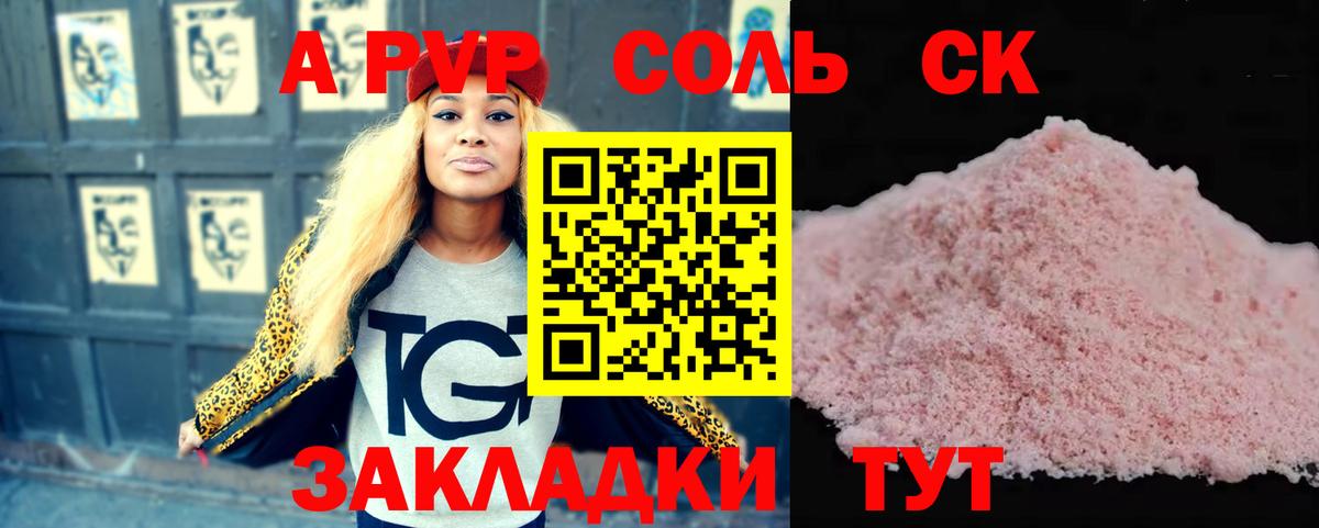 Alpha-PVP  Alfa_PVP кристаллы  Alfa_PVP кристаллы  Вход с VPN  купить наркотик  Лысьва 