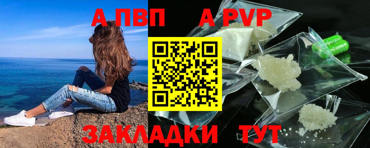 Alfa_PVP мука Лысьва