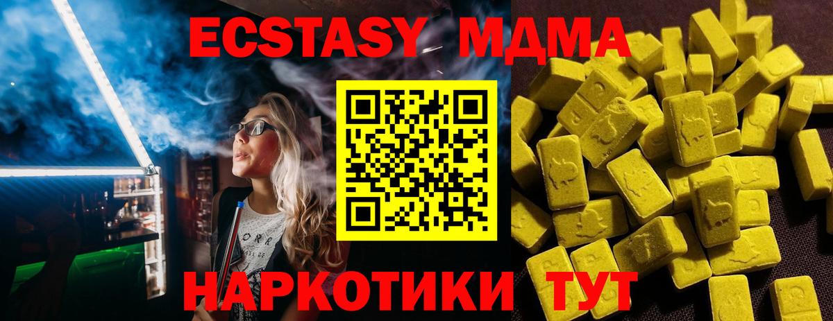 Экстази диски Лысьва