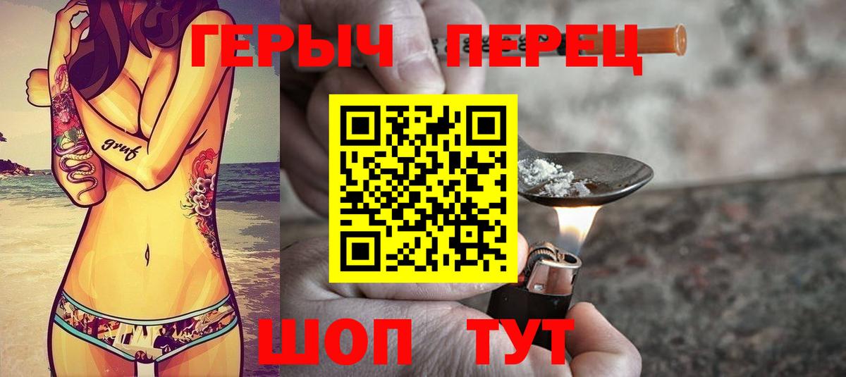 Героин гречка  Вход с VPN  Лысьва 