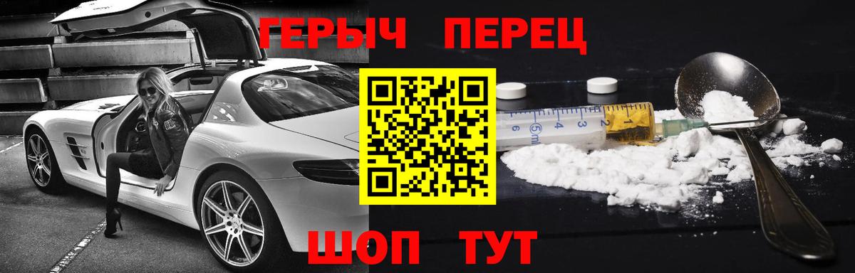 Героин Heroin Лысьва