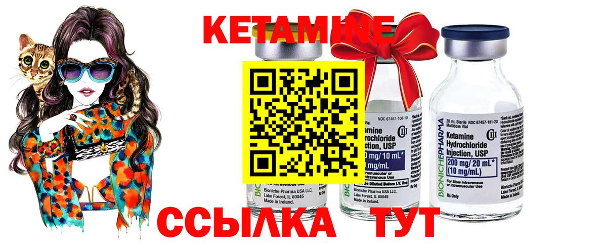 КЕТАМИН VHQ Лысьва