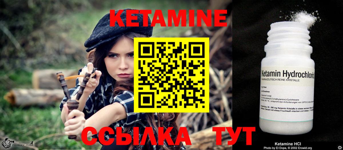 Кетамин VHQ  Вход с VPN  Лысьва  Кетамин ketamine 