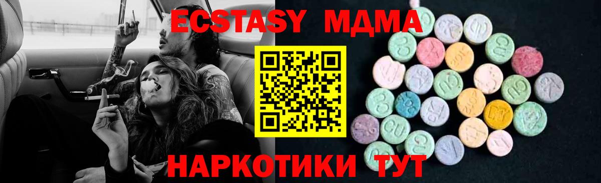 Лысьва  МДМА Molly  МДМА  Вход с VPN 