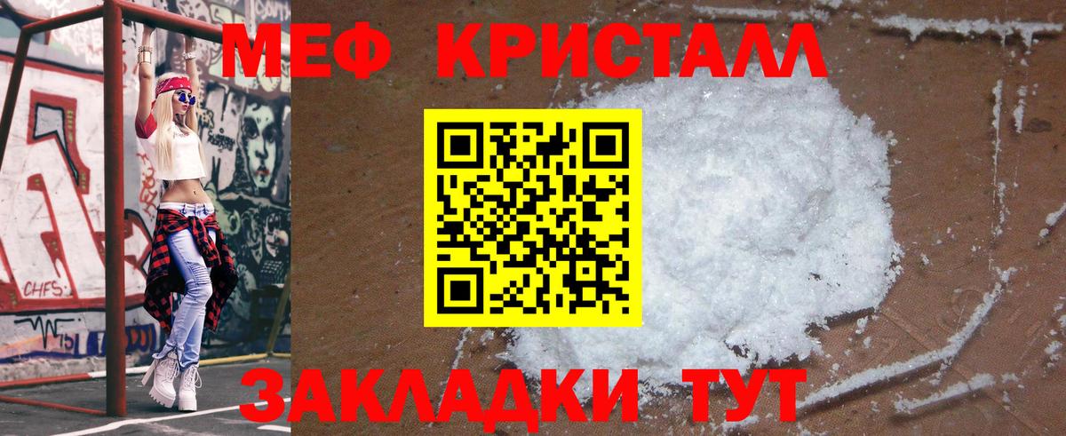 Мефедрон кристаллы Лысьва