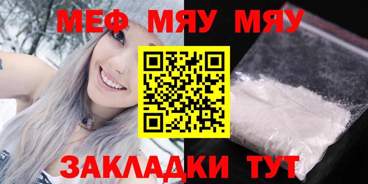 Меф  Меф мяу мяу  Вход с VPN  Меф  ОМГ ОМГ онион  МЯУ-МЯУ 4 MMC  Лысьва 