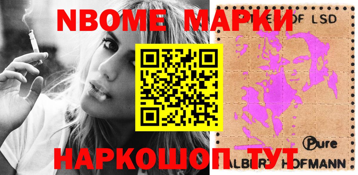 Наркотические марки 1,5мг Лысьва