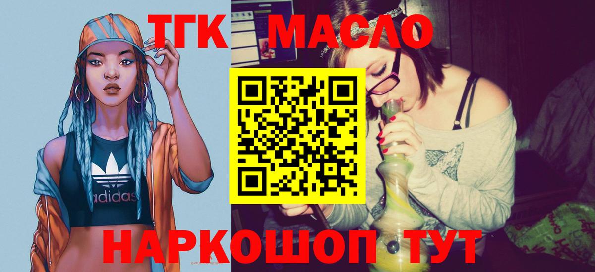 ТГК вейп с тгк Лысьва